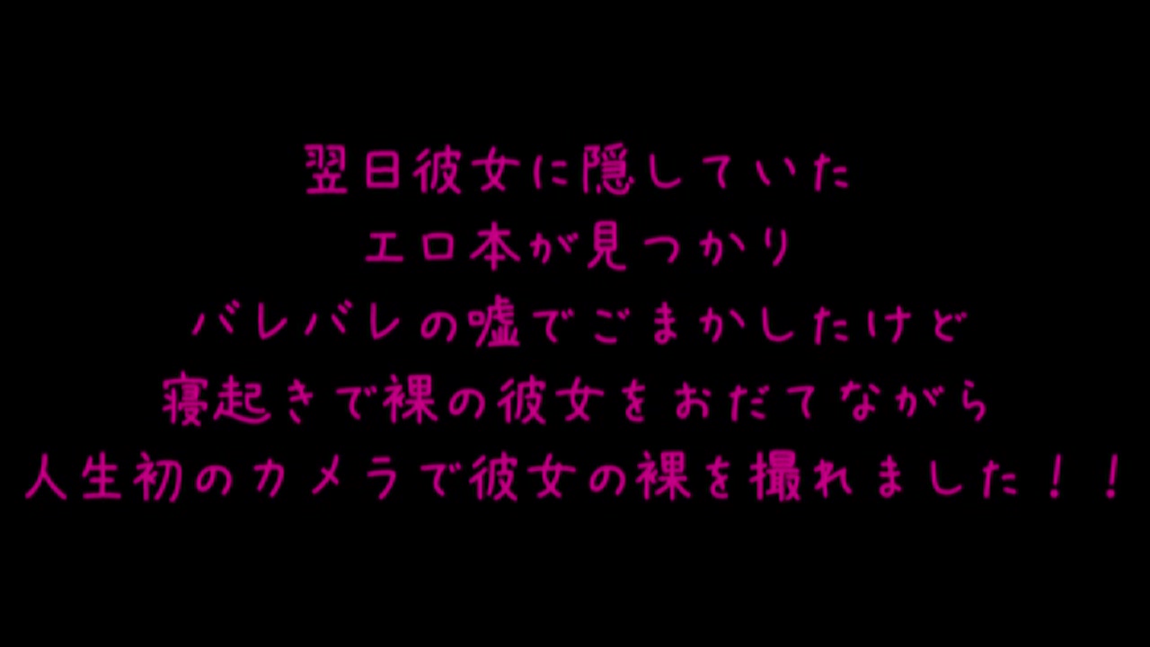 〜僕と彼女の記念日〜 Vol.01 なつき 裏DVDサンプル画像
