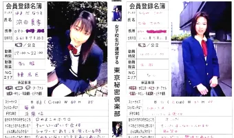 【七海さやか, 浜田夏季】女子校生が運営する東京秘密倶楽部 vol.4