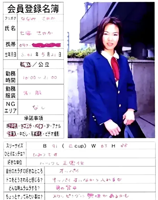 女子校生が運営する東京秘密倶楽部 vol.4ダウンロード