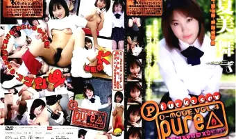 【夏美舞】D-MODE #04 pure　夏美舞