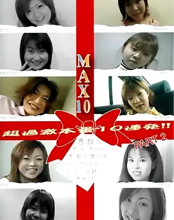 MAX10 vol.1 part2ダウンロード