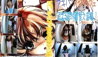 【多数】アキバメイドカフェ 萌える娘の着替え盗撮 1