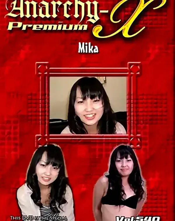アナーキー - Anarchy-X Premium vol.540：田上美加ダウンロード