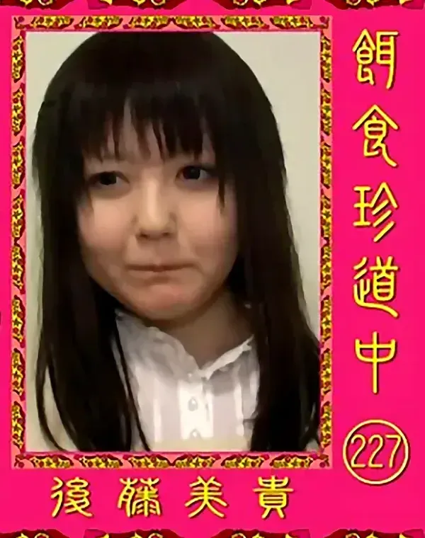餌食珍道中  Vol.227ダウンロード