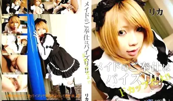 【リカ】コスプレコレクション vol.106 メイドのご奉仕はパイズリ！！Fカップだよ
