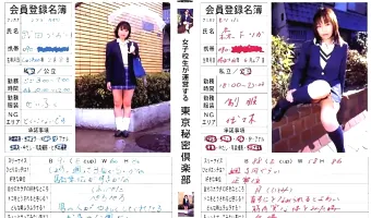 【森下りか, 武田かおり】女子校生が運営する東京秘密倶楽部 vol.5