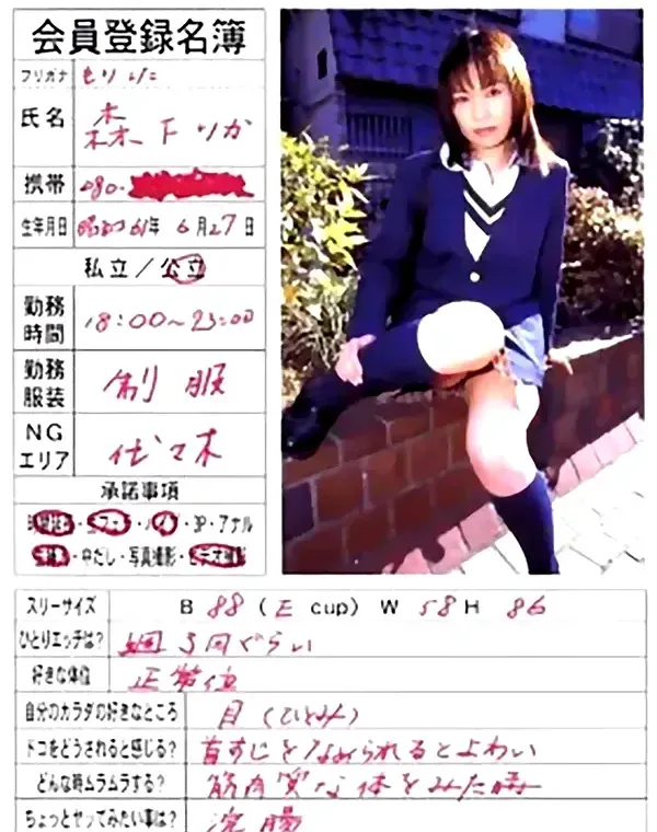 女子校生が運営する東京秘密倶楽部 vol.5ダウンロード