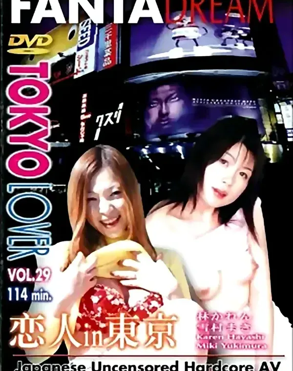 TOKYO LOVER vol.29 - 無料エロ動画付き（サンプル動画）
