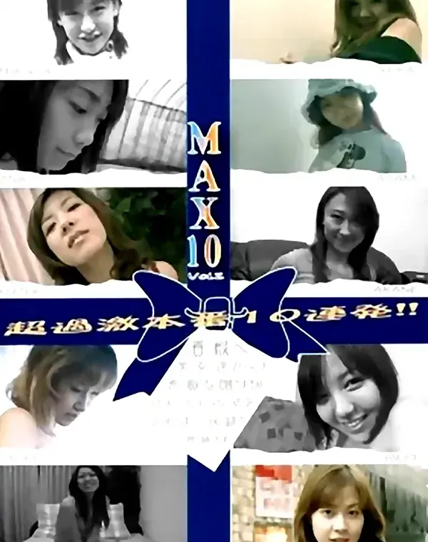 MAX10 vol.2 part1ダウンロード