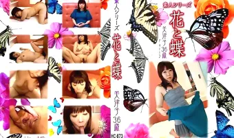 【美津子】花と蝶 Vol.873 美津子36歳 