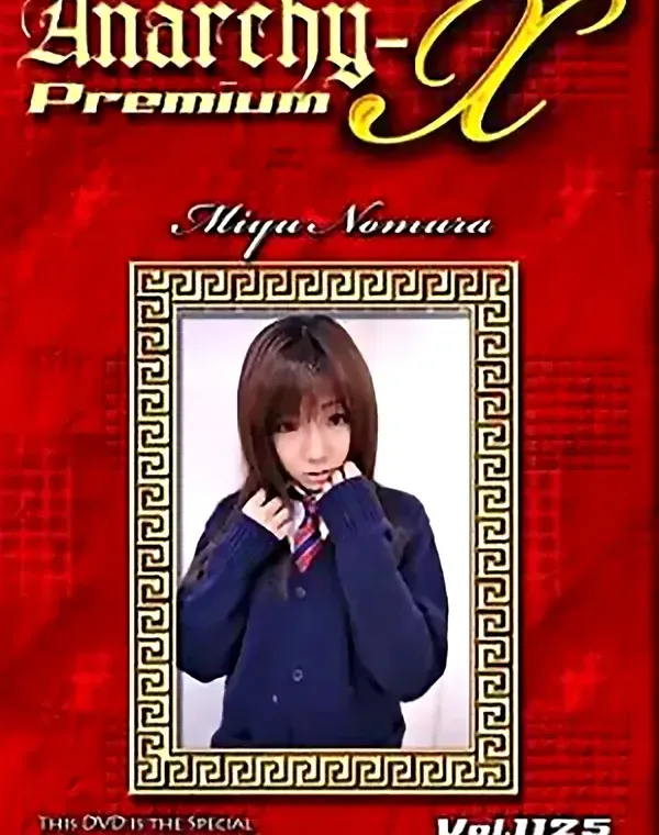 アナーキーXプレミアム Vol.1125 ミユダウンロード