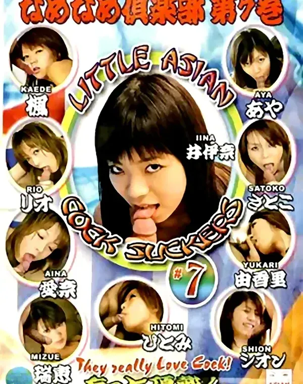 Little Asian Cocksuckers vol.7：楓　リオ　愛奈　瑞恵ダウンロード