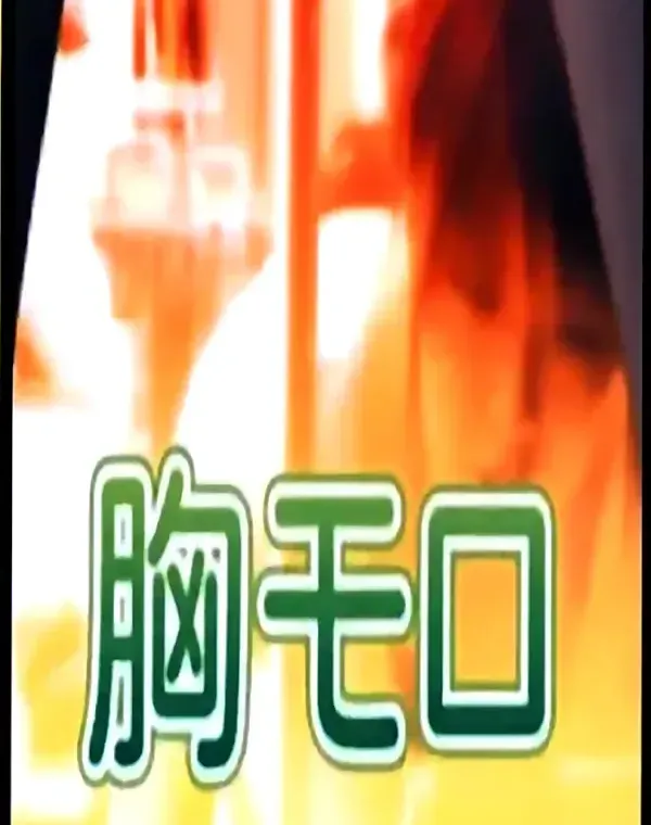 胸モロ 4 オール乳首GETダウンロード