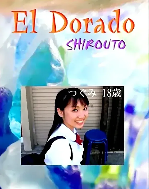 関連のある無修正動画裏DVDタイトル