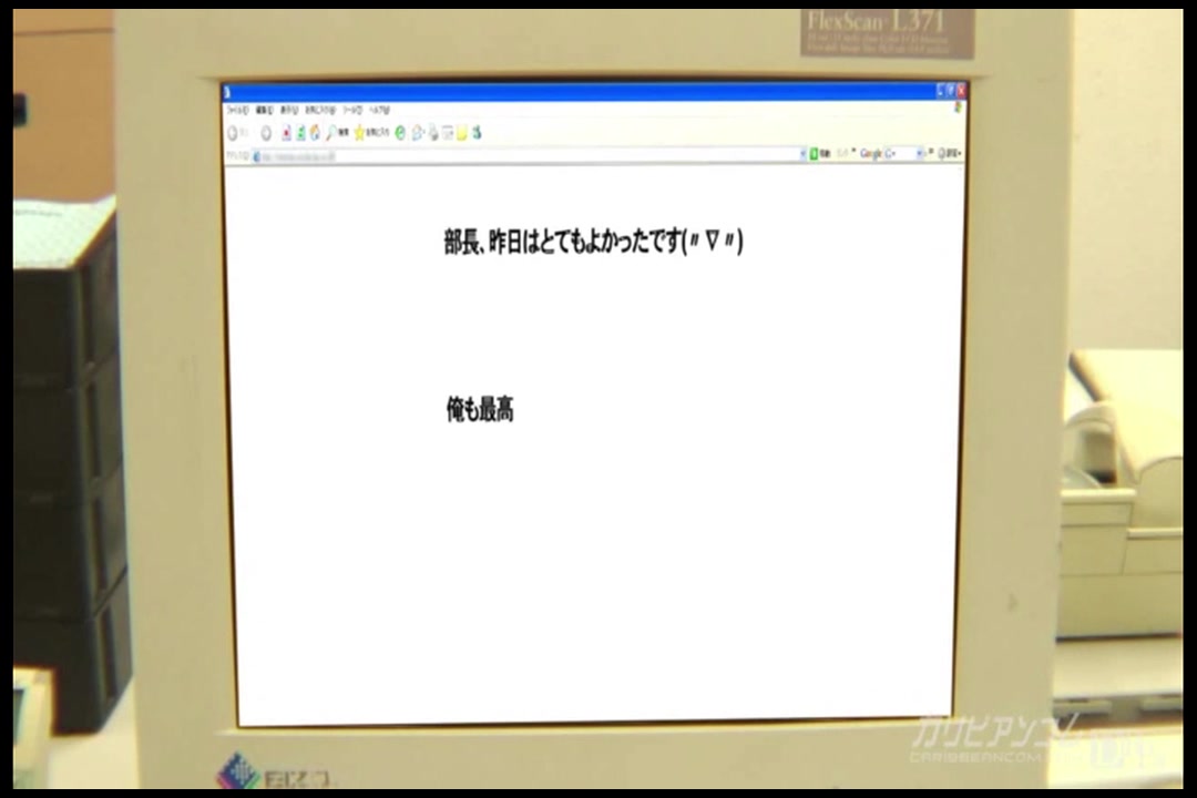 OLと上司 第一話 秘密の遠隔バイブ　篠原るり サンプル画像