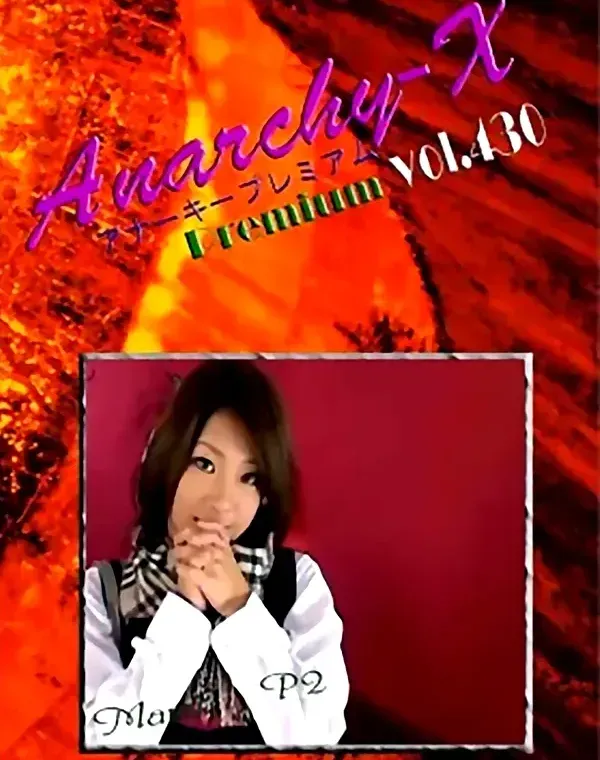 アナーキー - Anarchy-X Premium vol.430：浅田真美ダウンロード