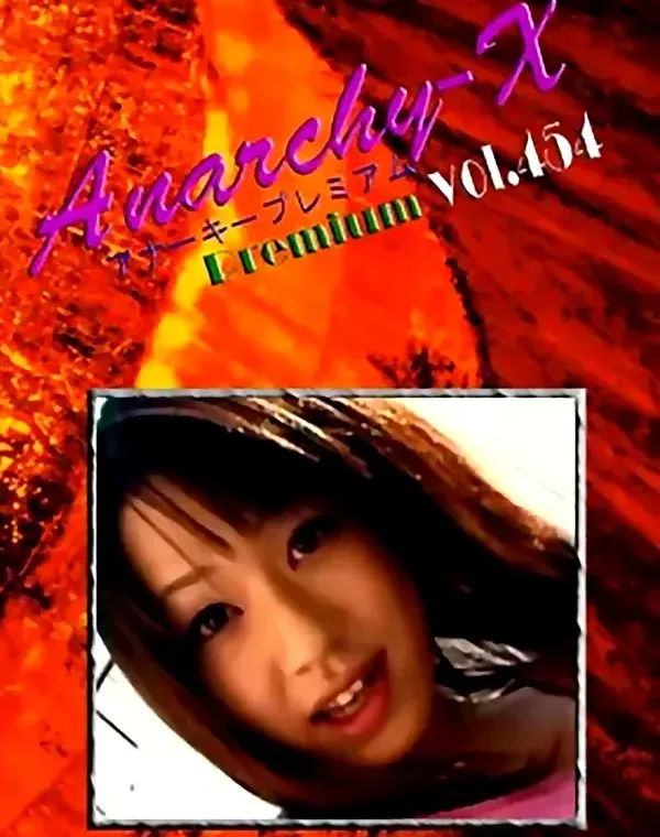 アナーキー - Anarchy-X Premium vol.454：大塚怜子