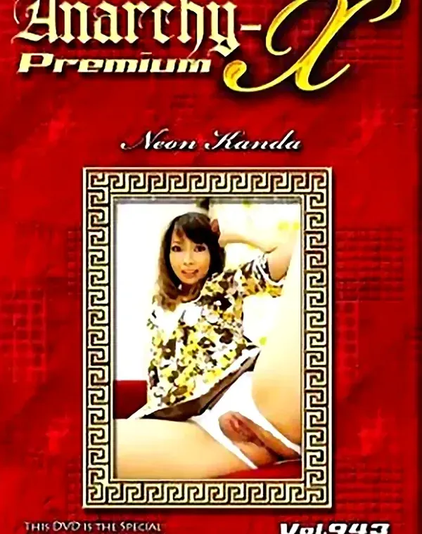 アナーキーXプレミアム vol943 ネオン ダウンロード
