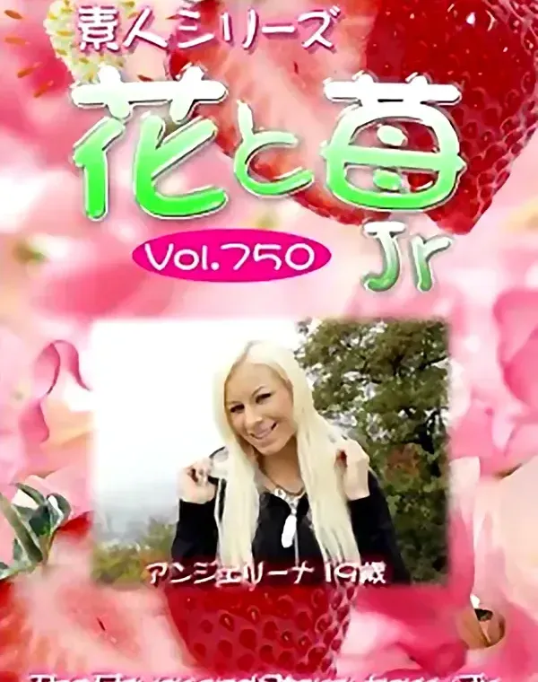 花と苺Jr Vol.750 アンジェリーナ19歳ダウンロード