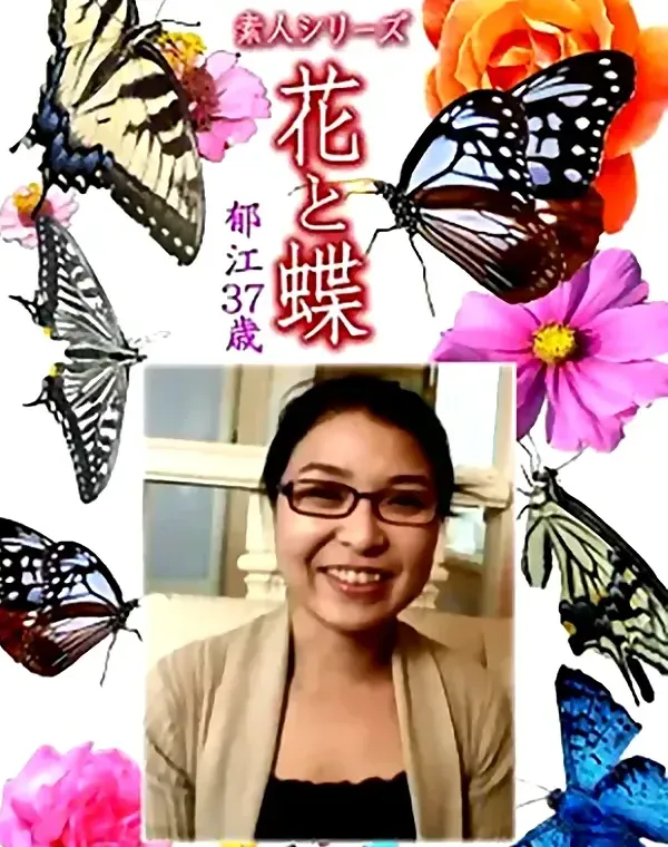 花と蝶 Vol.1211 郁江37歳ダウンロード