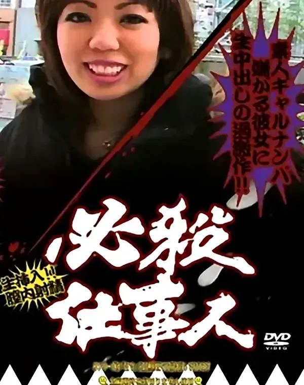 必殺仕事人 壱ダウンロード