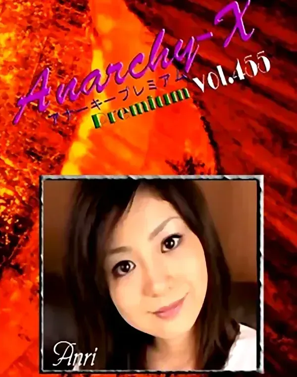 アナーキー - Anarchy-X Premium vol.455：沢渡杏里