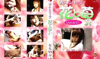 【なな22歳】花と苺Jr vol.621 なな22歳
