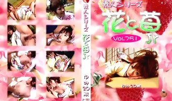 【ゆみ20歳】花と苺Jr Vol.751 ゆみ20歳