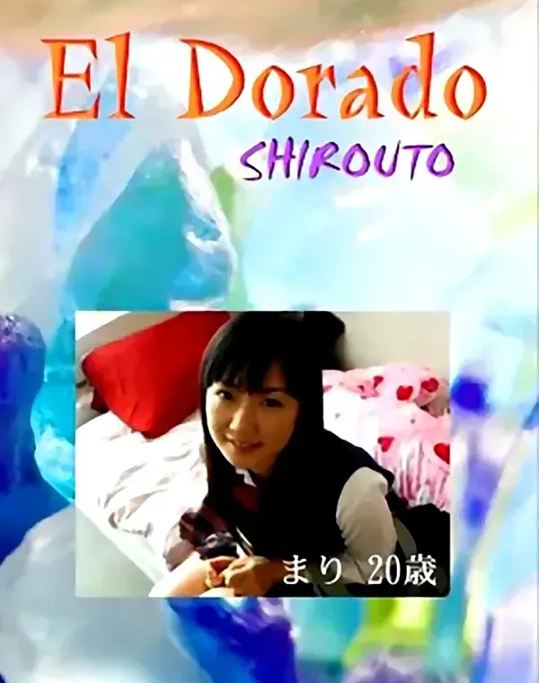 関連のある無修正動画裏DVDタイトル
