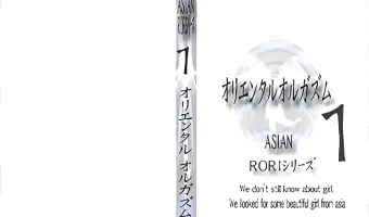 【不明】アジアンロリシリーズ オリエンタルオルガズム vol.1