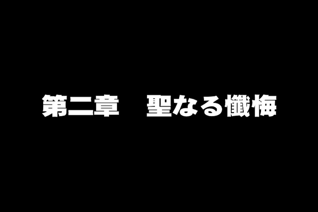 Dark Chapel 聖肛女〜背徳の美臀奴隷〜 vol.2 聖なる懺悔 サンプル画像