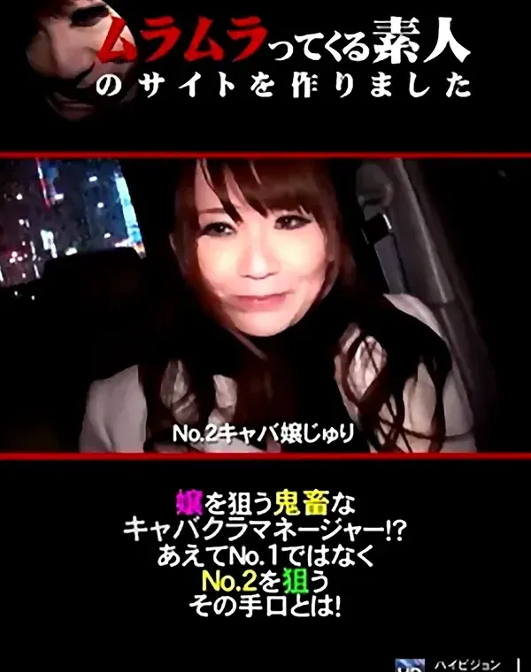 嬢を狙う鬼畜なキャバクラマネージャー！？ダウンロード
