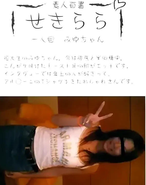 せきらら vol.1ダウンロード