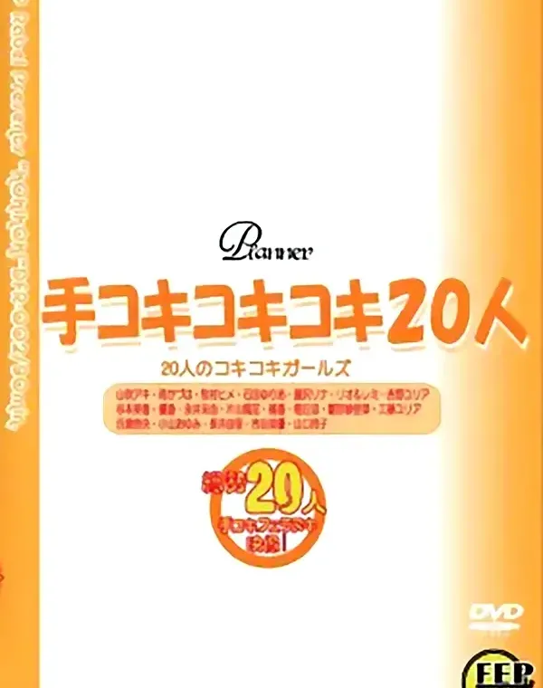 関連のある無修正動画裏DVDタイトル