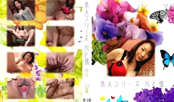 【みほ】花と蝶 #146　みほ32歳
