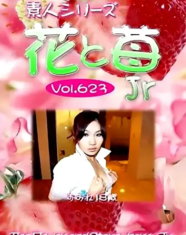 花と苺Jr vol.623 すみれ18歳ダウンロード