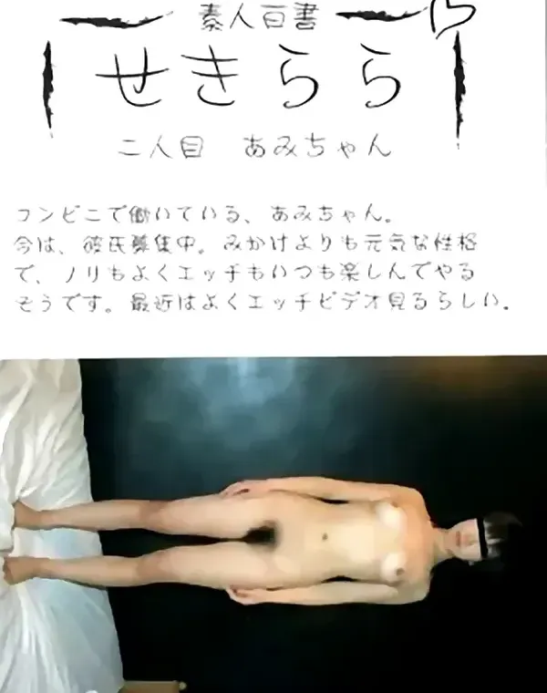 せきらら vol.2ダウンロード