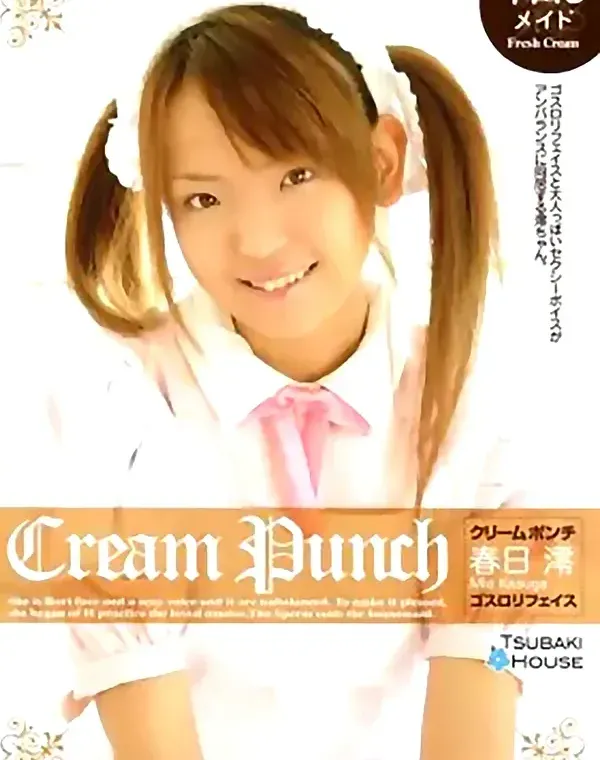 Cream Punch -クリームポンチ-：春日澪 - 無料アダルト動画付き（サンプル動画）