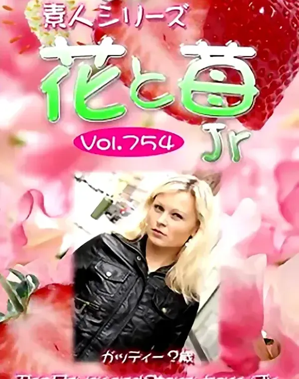花と苺Jr Vol.754 ガッティーダウンロード