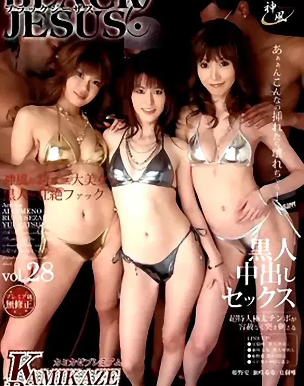 関連のある無修正動画裏DVDタイトル