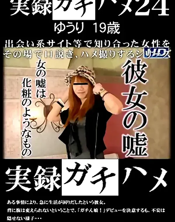 関連のある無修正動画裏DVDタイトル