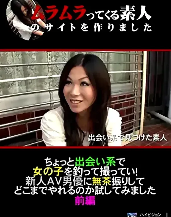 ちょっと出会い系で女の子を釣って撮って来い！前編ダウンロード