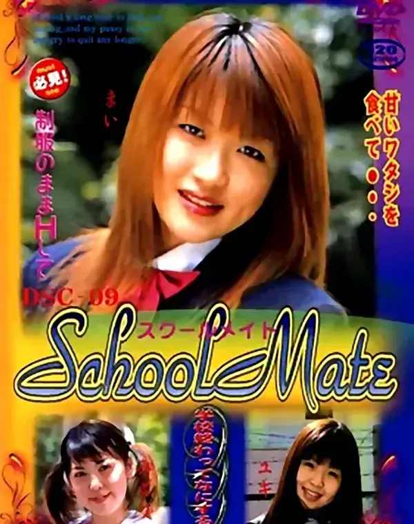 School Mate 9：舞　飛鳥みどり　斉藤ゆきダウンロード