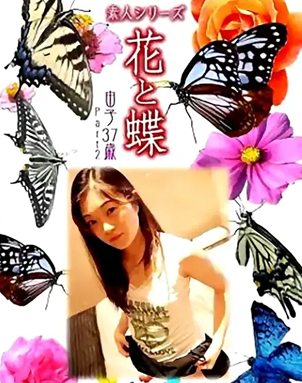 花と蝶 Vol.881 由子37歳 ダウンロード
