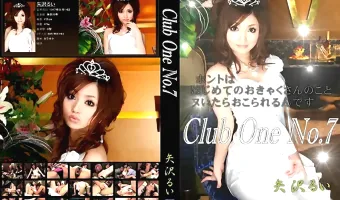 【矢沢るい】クラブワン No.7 矢沢るい