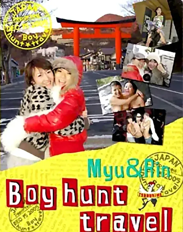 ボーイ ハント トラベル：Myu Rinダウンロード