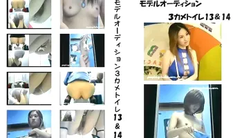 【不明】モデルオーディション 3カメトイレ 13＆14