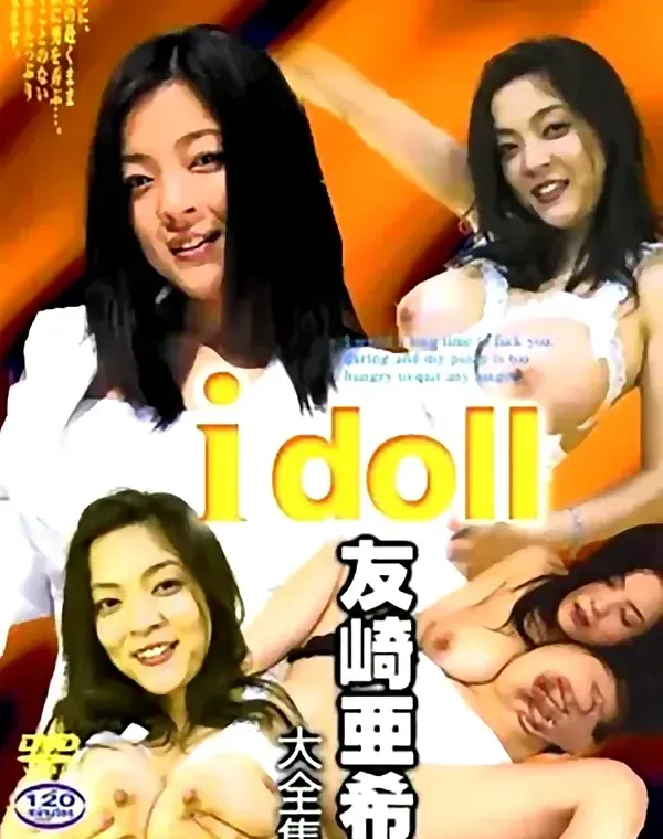 関連のある無修正動画裏DVDタイトル