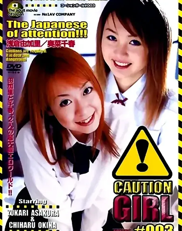 Caution Girl vol.3ダウンロード