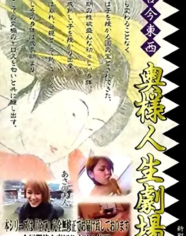 関連のある無修正動画裏DVDタイトル
